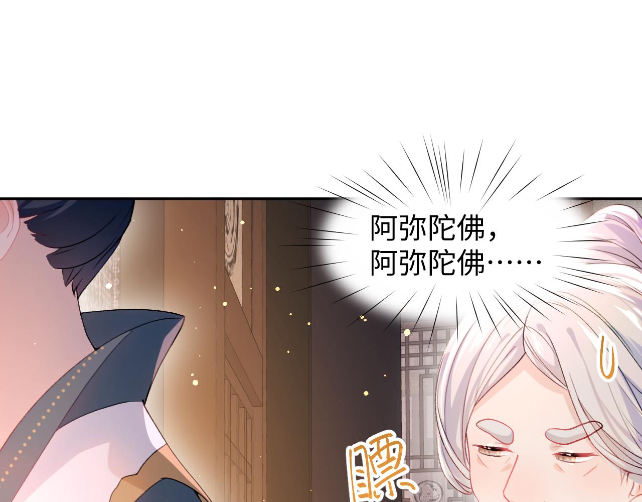 第19话 你还想有下次？！76