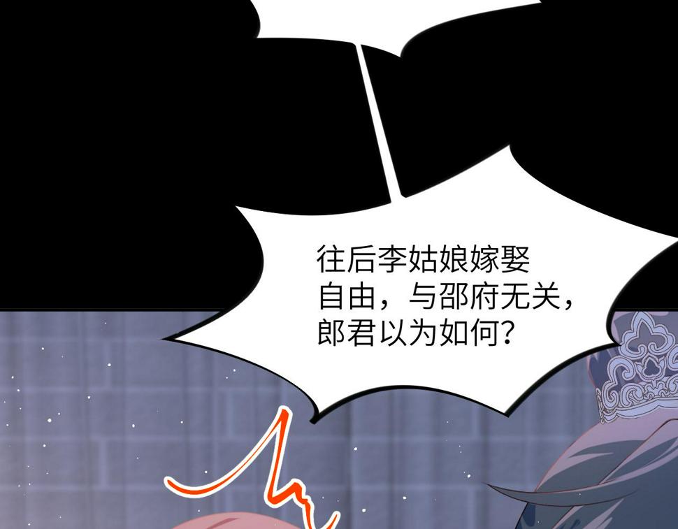 第142话 虞思雨的内宅风波43