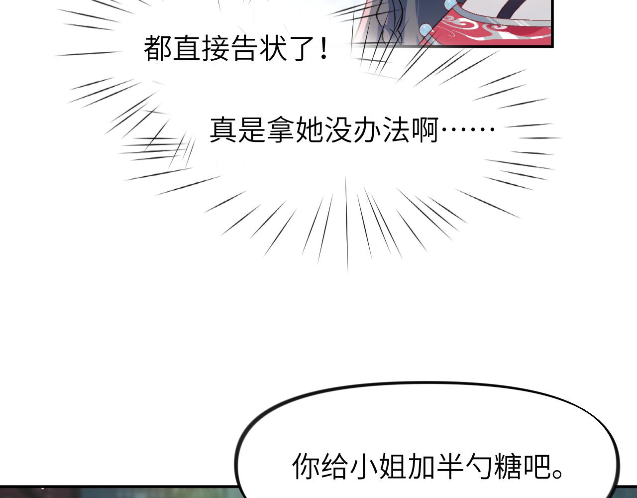 第52话 就是要“宠坏”35