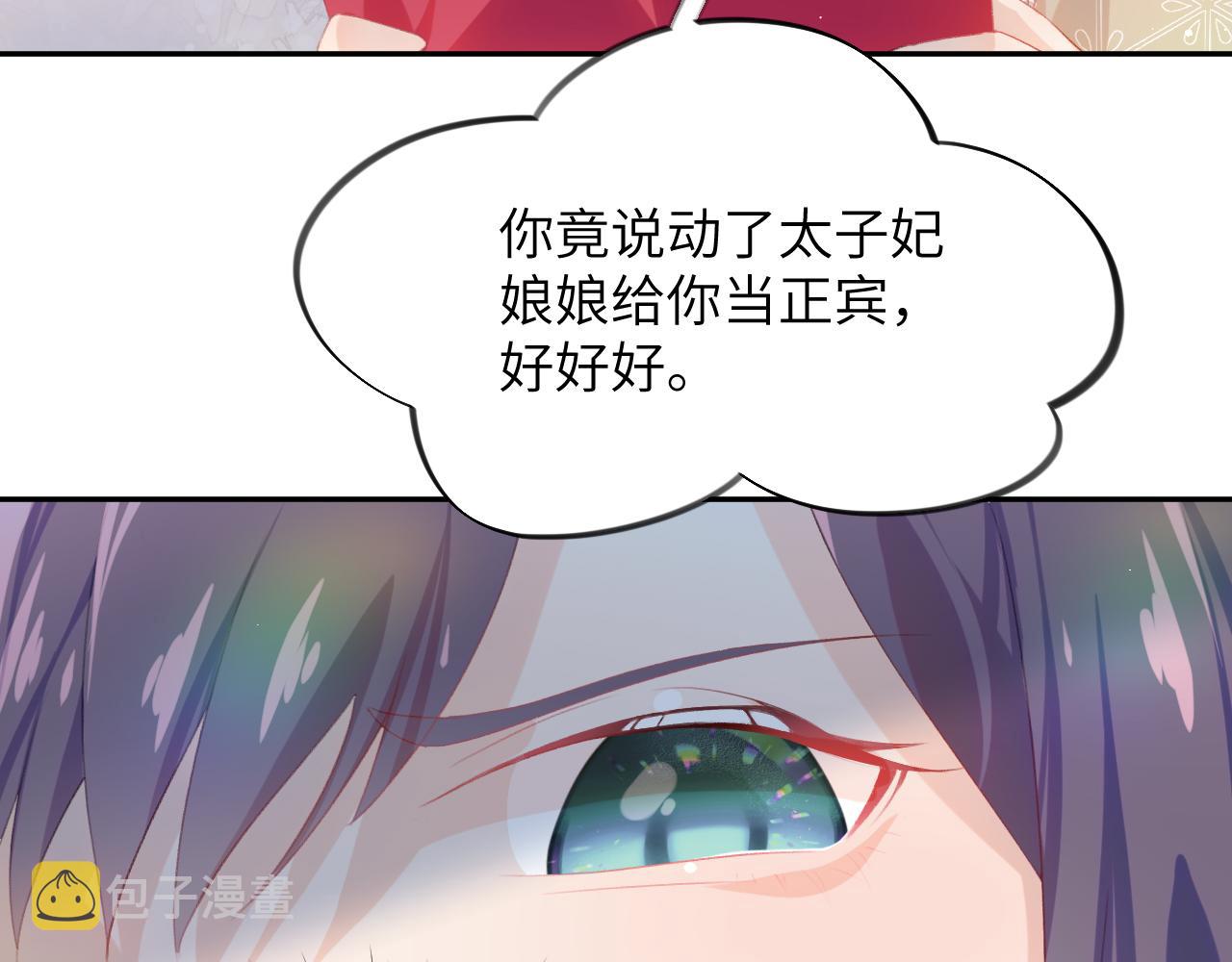 第81话 霸气护短！86