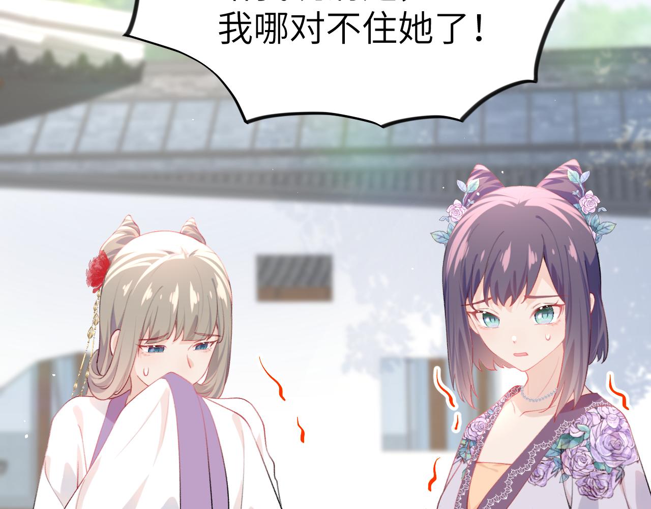 第80话 靖国公府？给我砸！5
