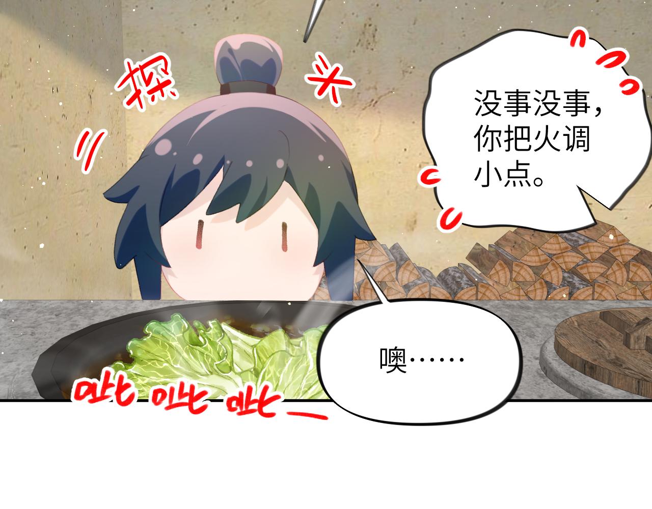 第120话 襄儿爱的料理39