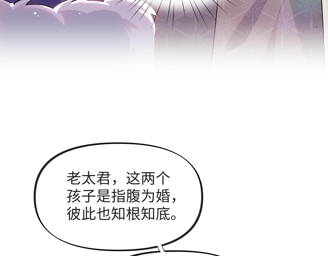 第16话 哥哥的极致宠爱7