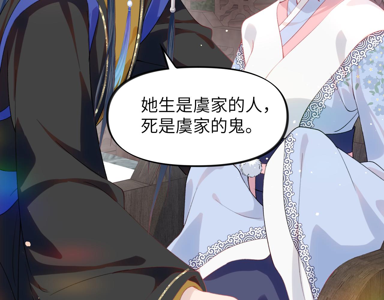 第90话 虞妙琪的白日梦49