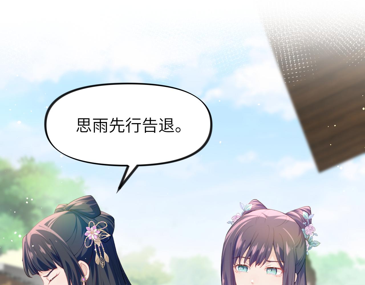 第57话 大小姐选婚74