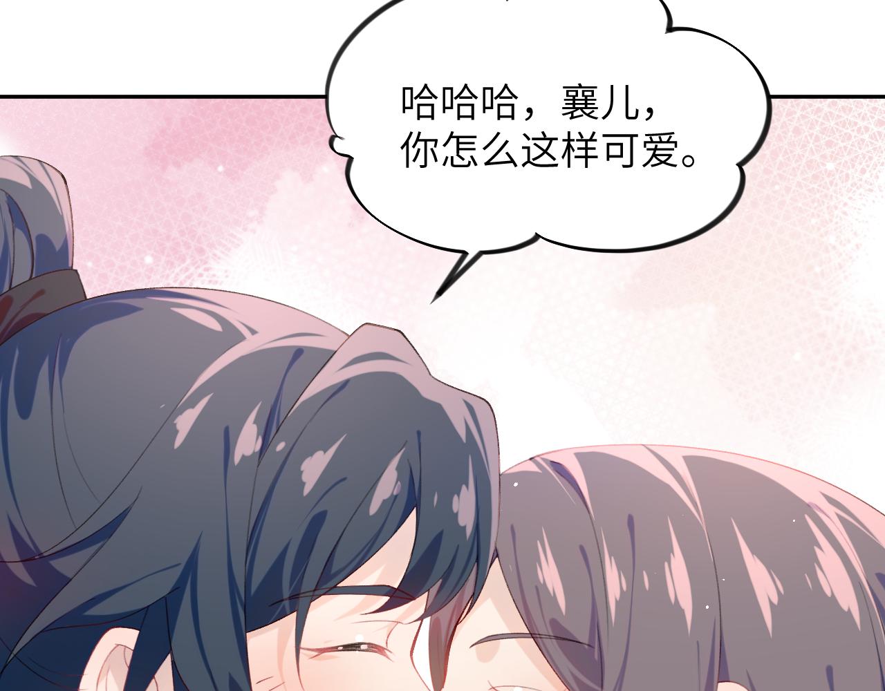 第120话 襄儿爱的料理92
