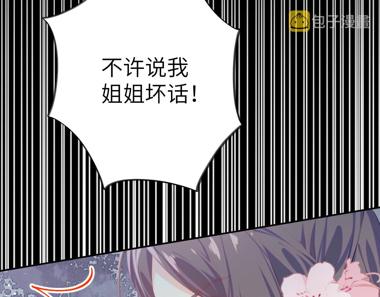 第80话 靖国公府？给我砸！100