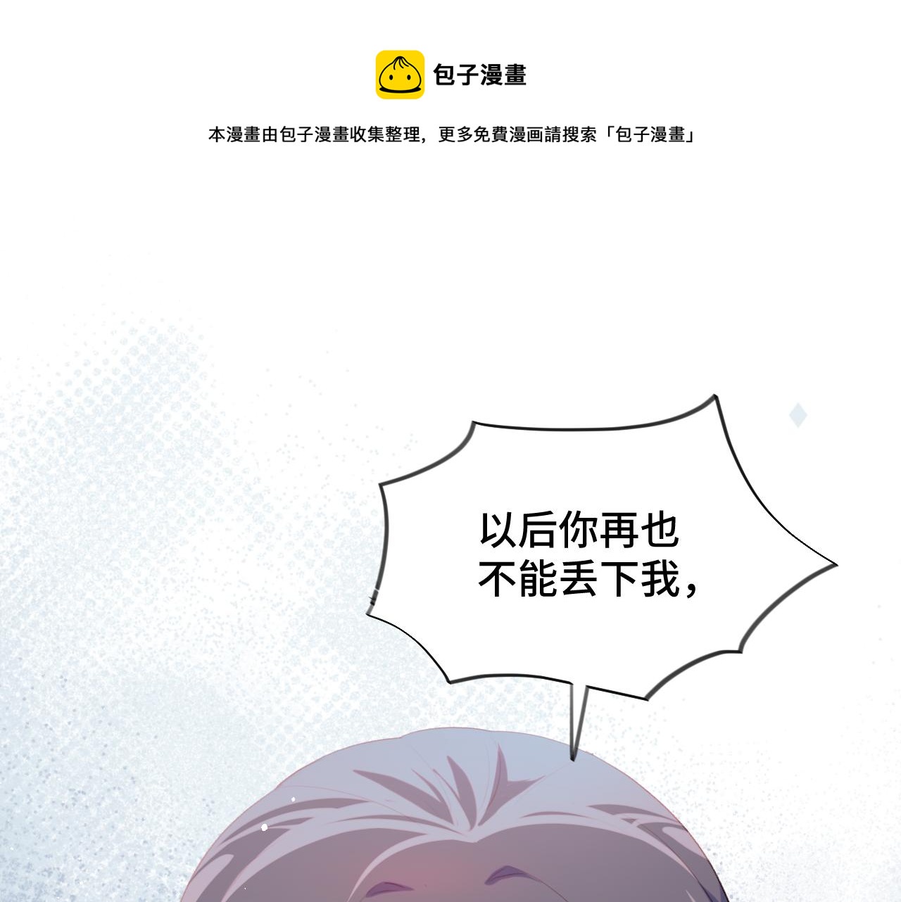 第121话 强势宣誓49