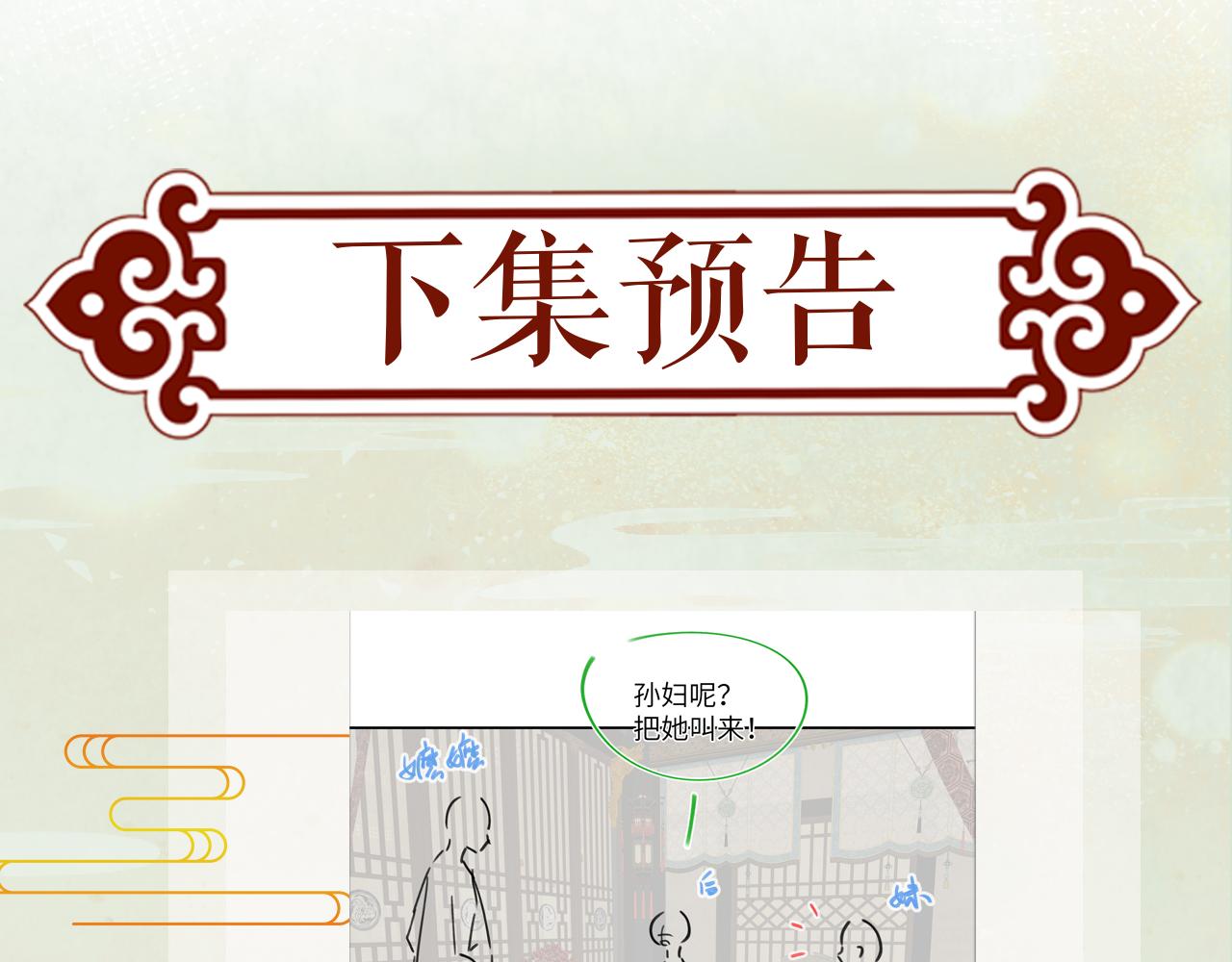第129话 婚事定下94