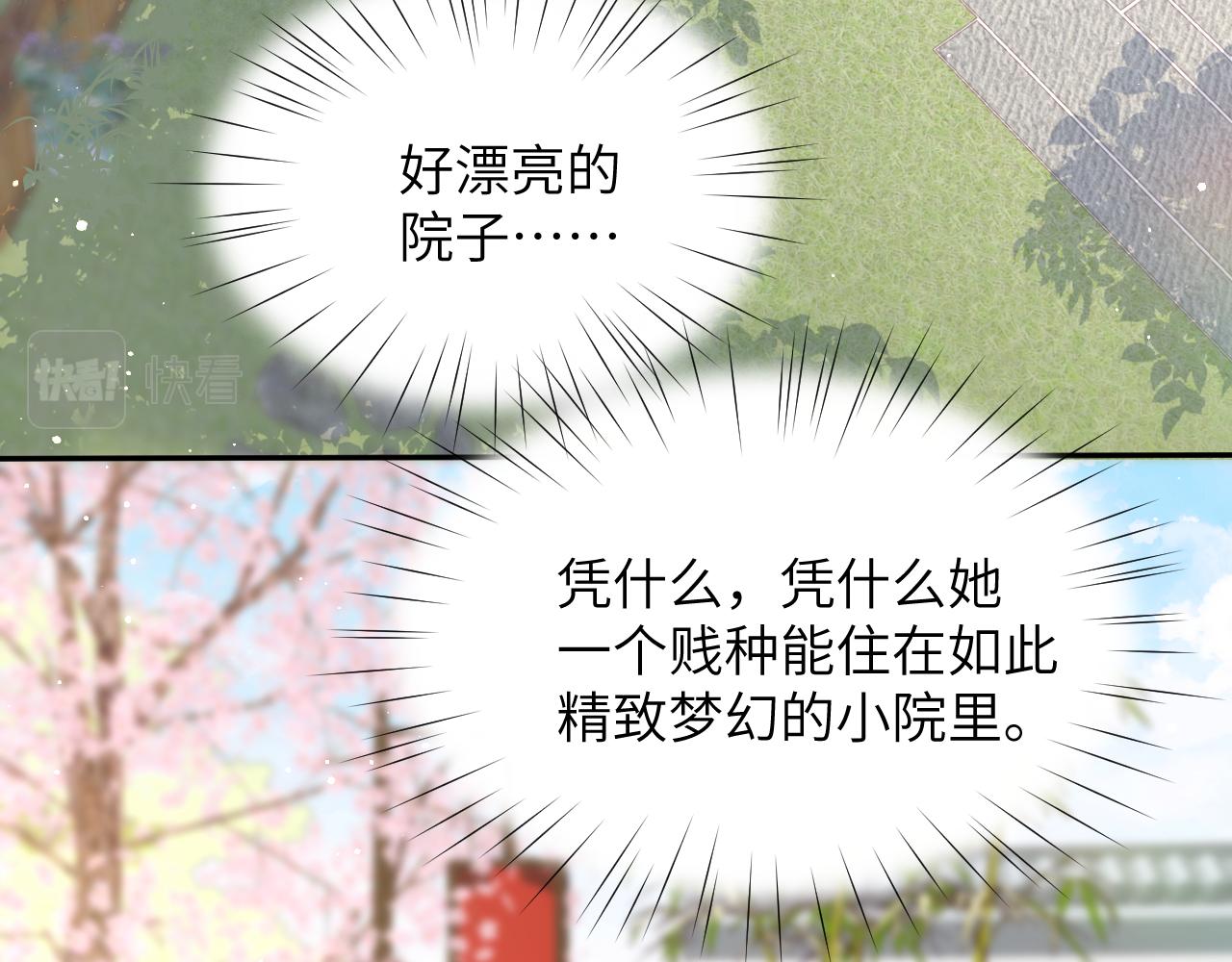 第46话 塑料姐妹针锋相对47