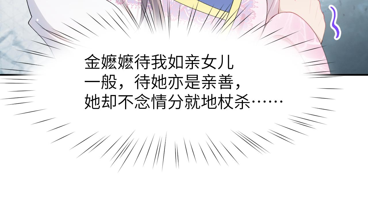 第63话 我想独占你的爱39