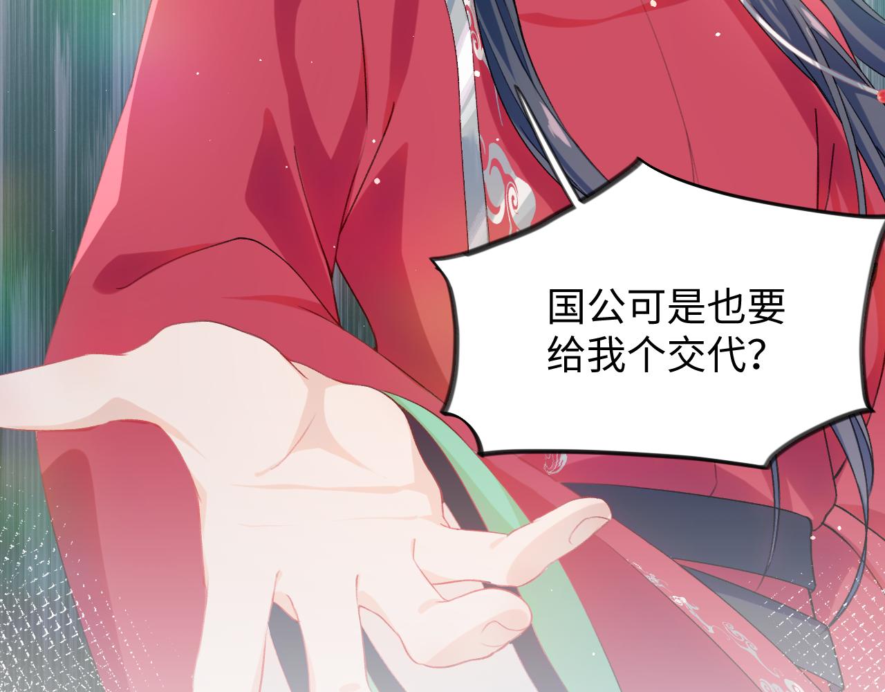 第32话 哥哥心中已有钟意之人84
