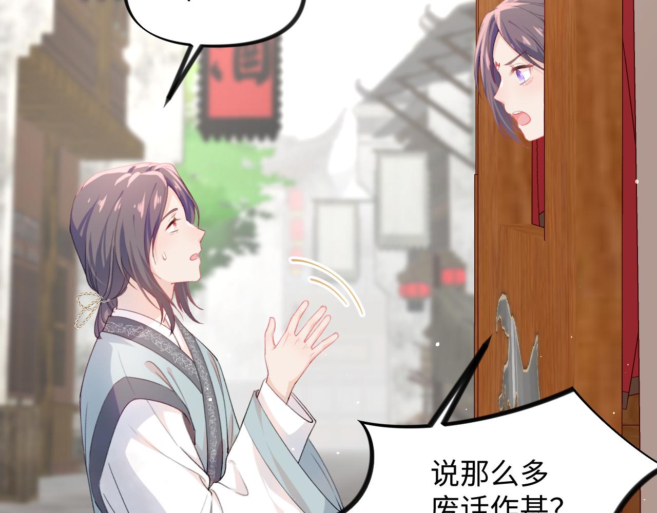 第26话 吃醋？！25
