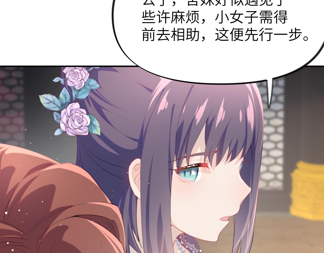 第77话 霸气护短10