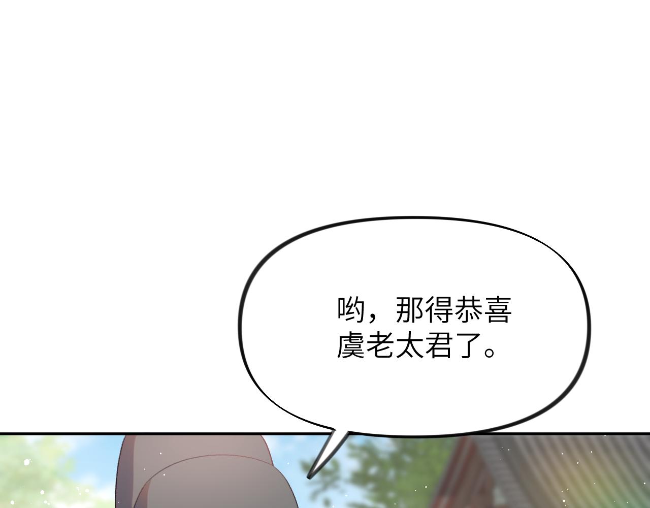 第139话 婚后生活10