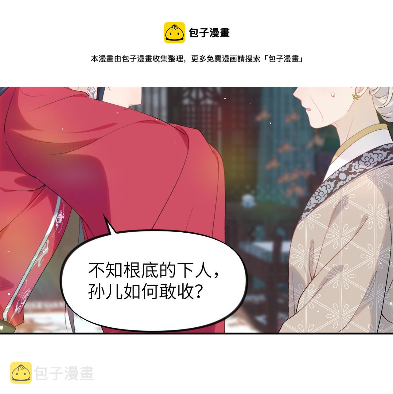 第58话 虞品言大斥虞妙琪44