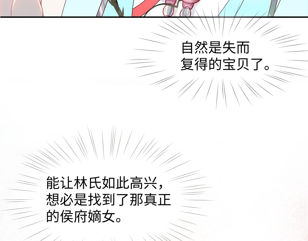 第39话 襄儿要被逐出家门？17