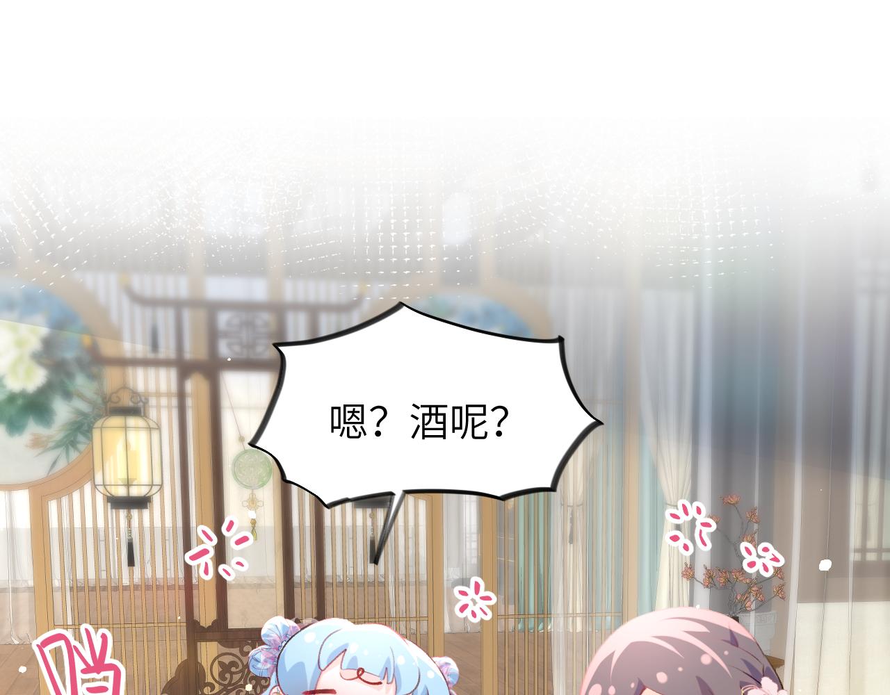第66话 醉酒46