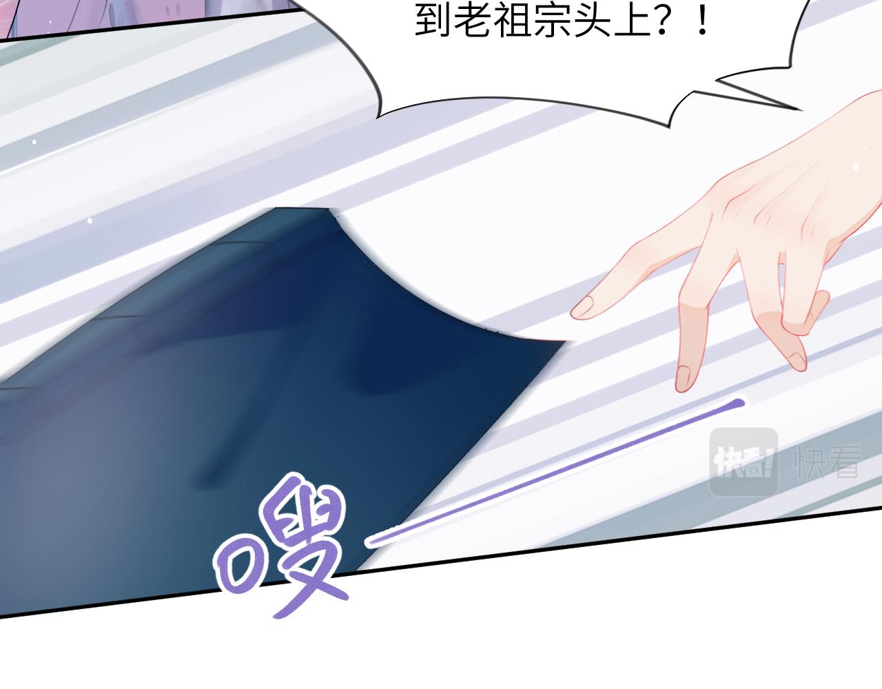 第52话 就是要“宠坏”75