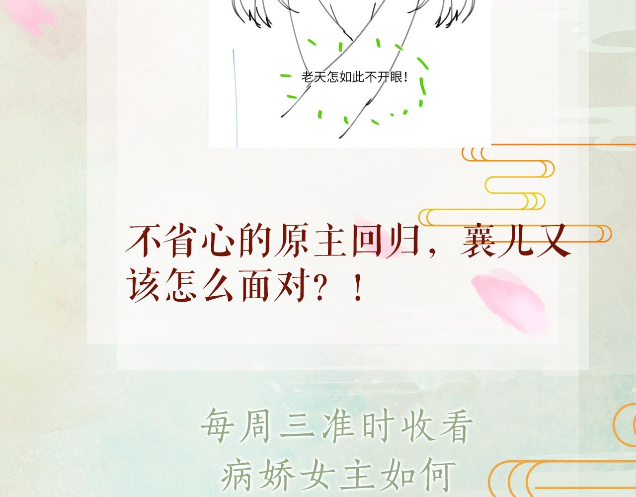 第36话 襄儿的亲亲97