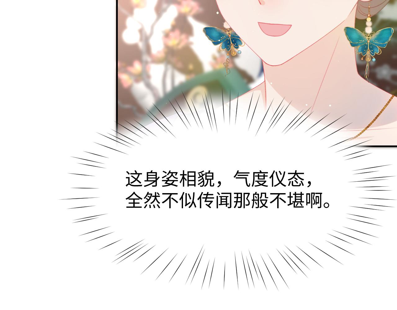 第26话 吃醋？！59