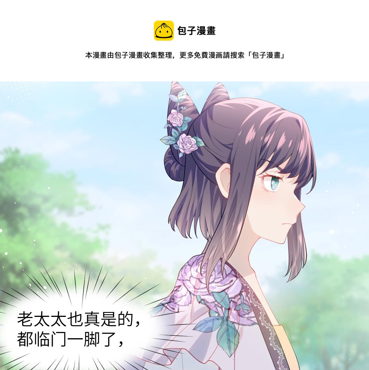 第57话 大小姐选婚64