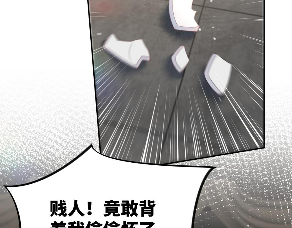 第149话 不知反省的虞妙琪68