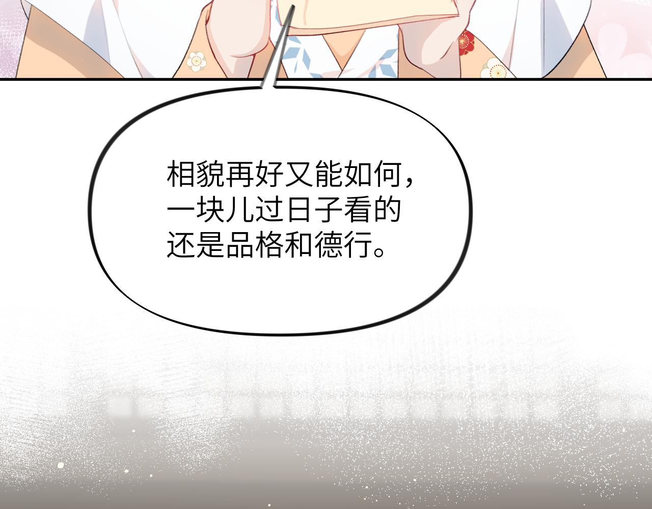 第99话老祖宗安排亲事55