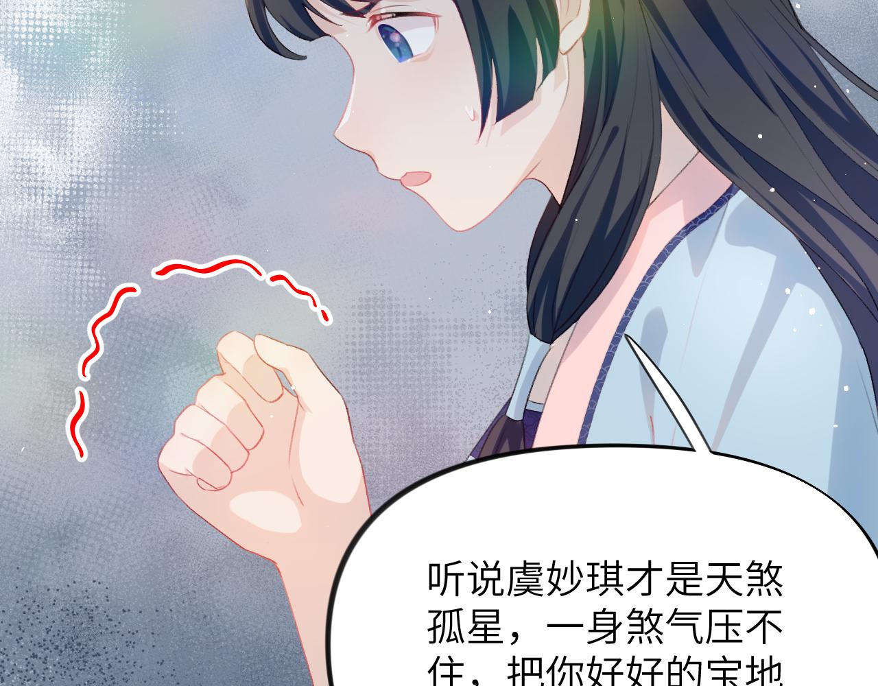 第89话 互戴信物72