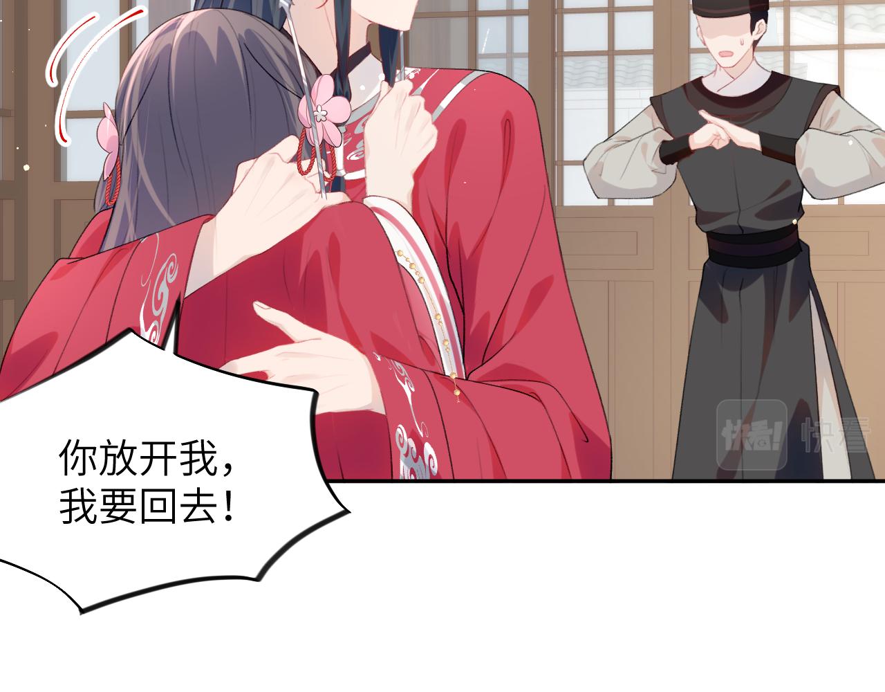 第56话 没有理由的占有欲21