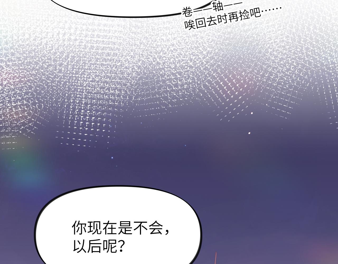 第50话 哥哥是我一个人的14