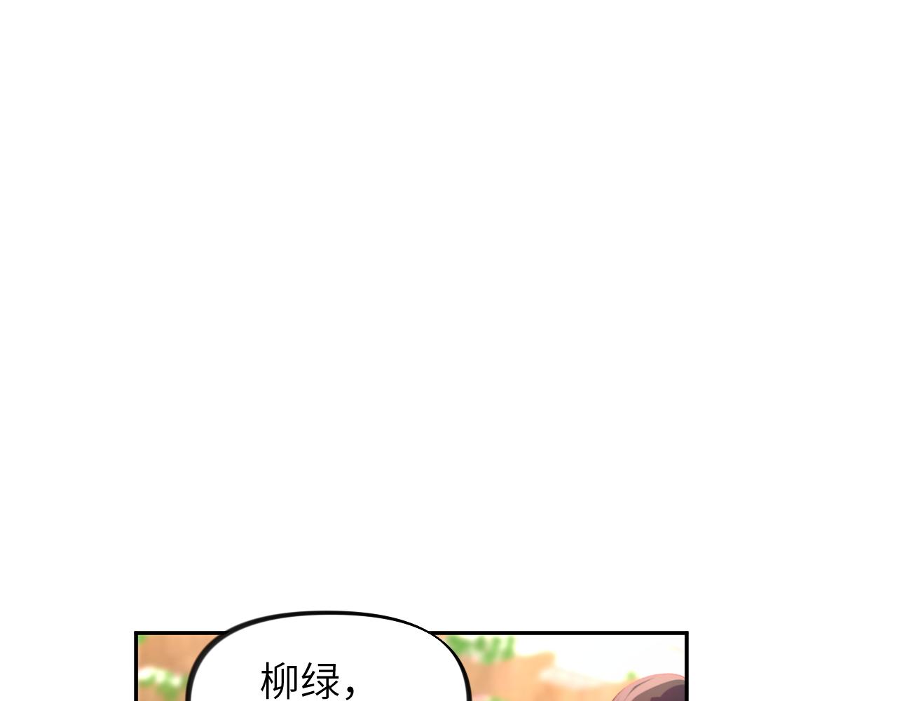 第73话 认清你对我的感情4