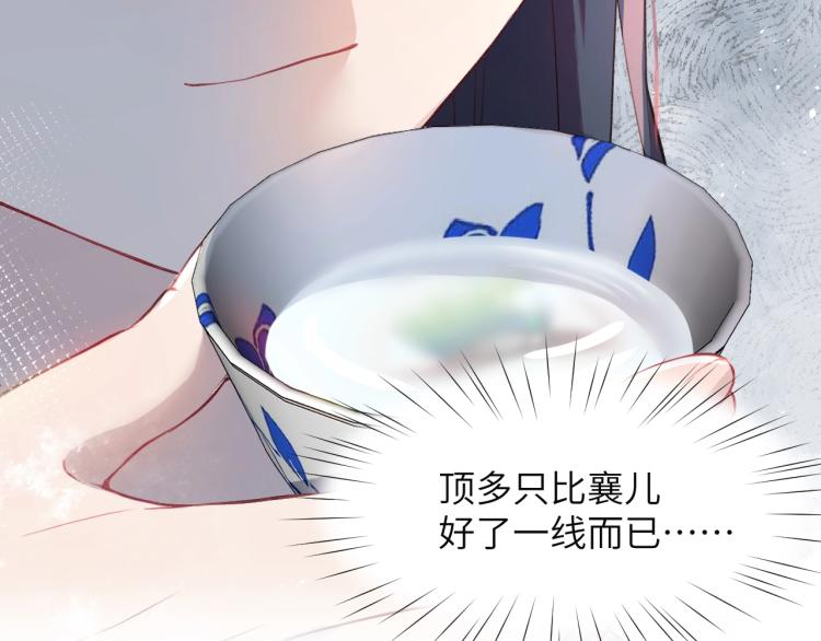第4话 腹黑哥哥的妙计74
