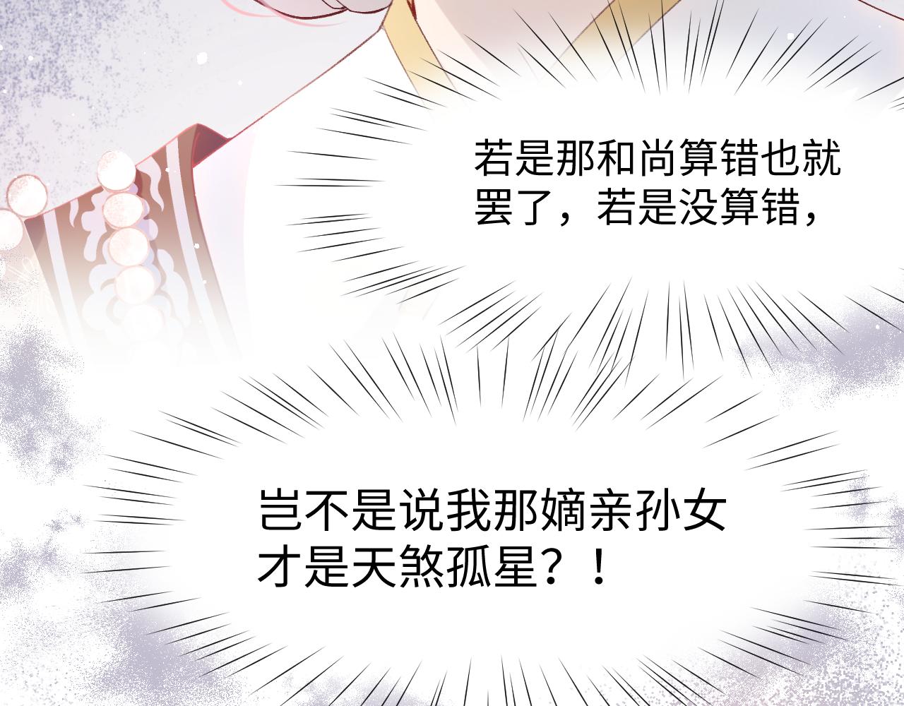 第12话 打脸塑料闺蜜19