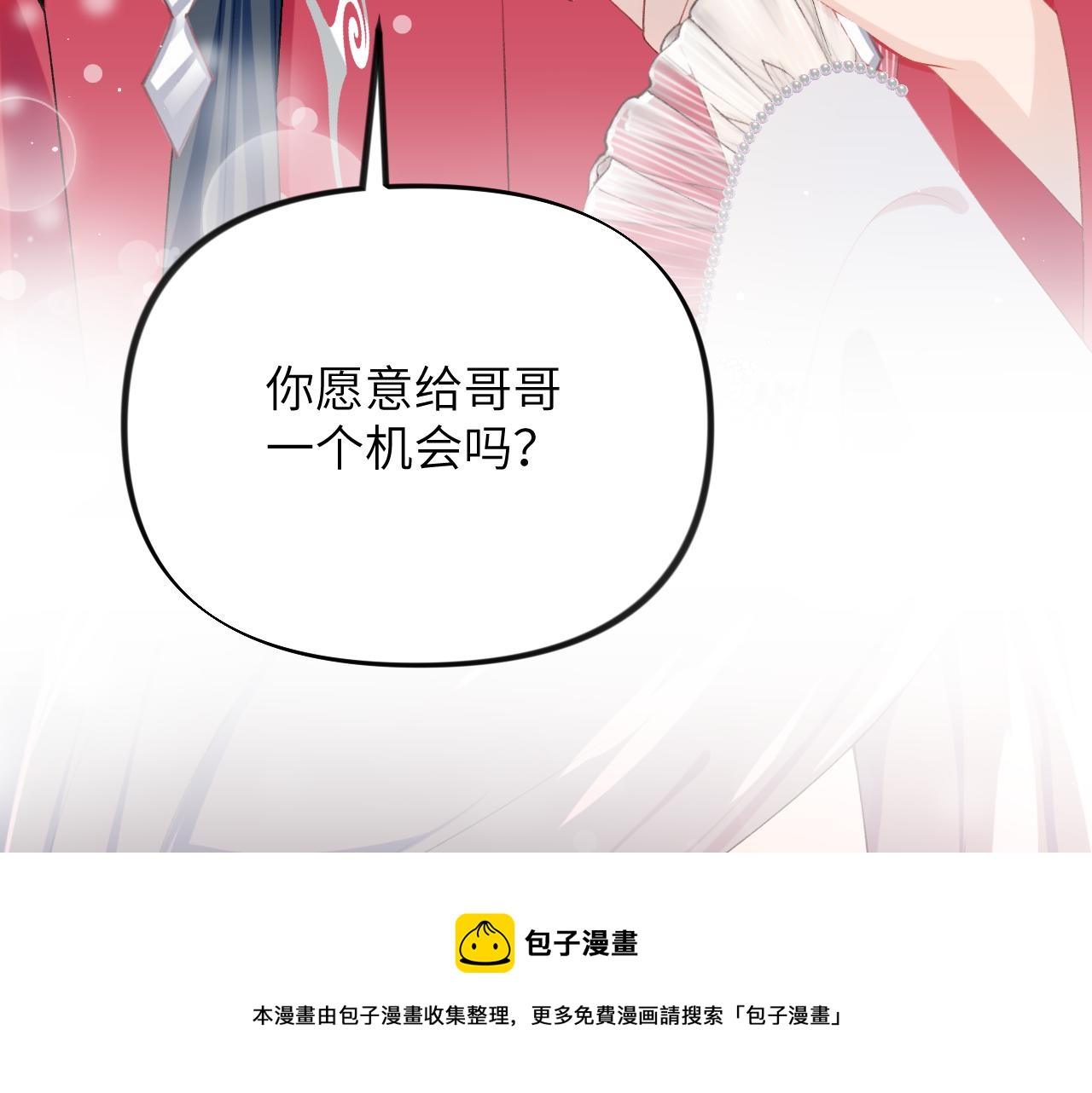 第68话 温情表白70
