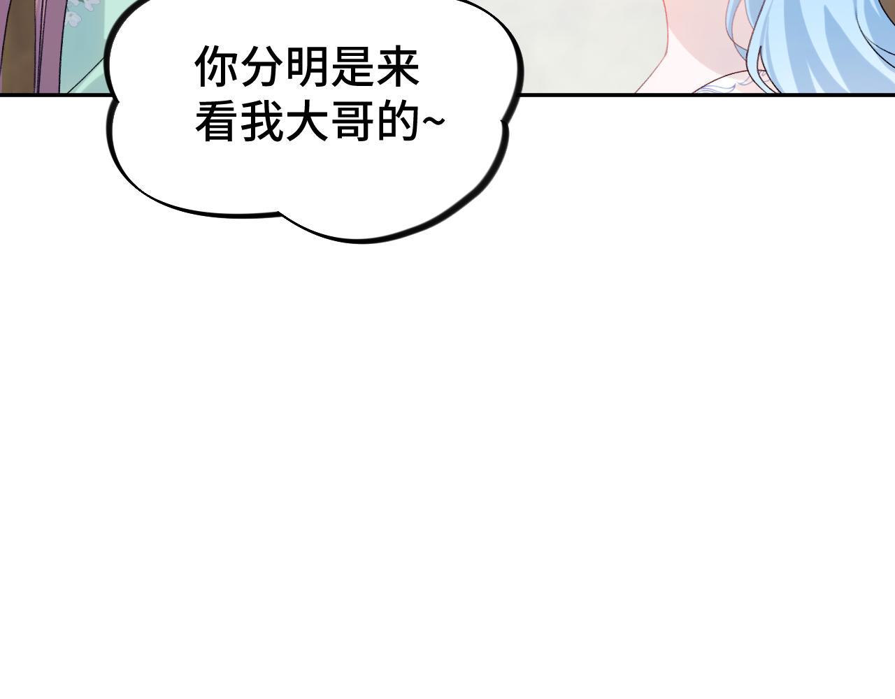 第127话 公主想做大嫂？42