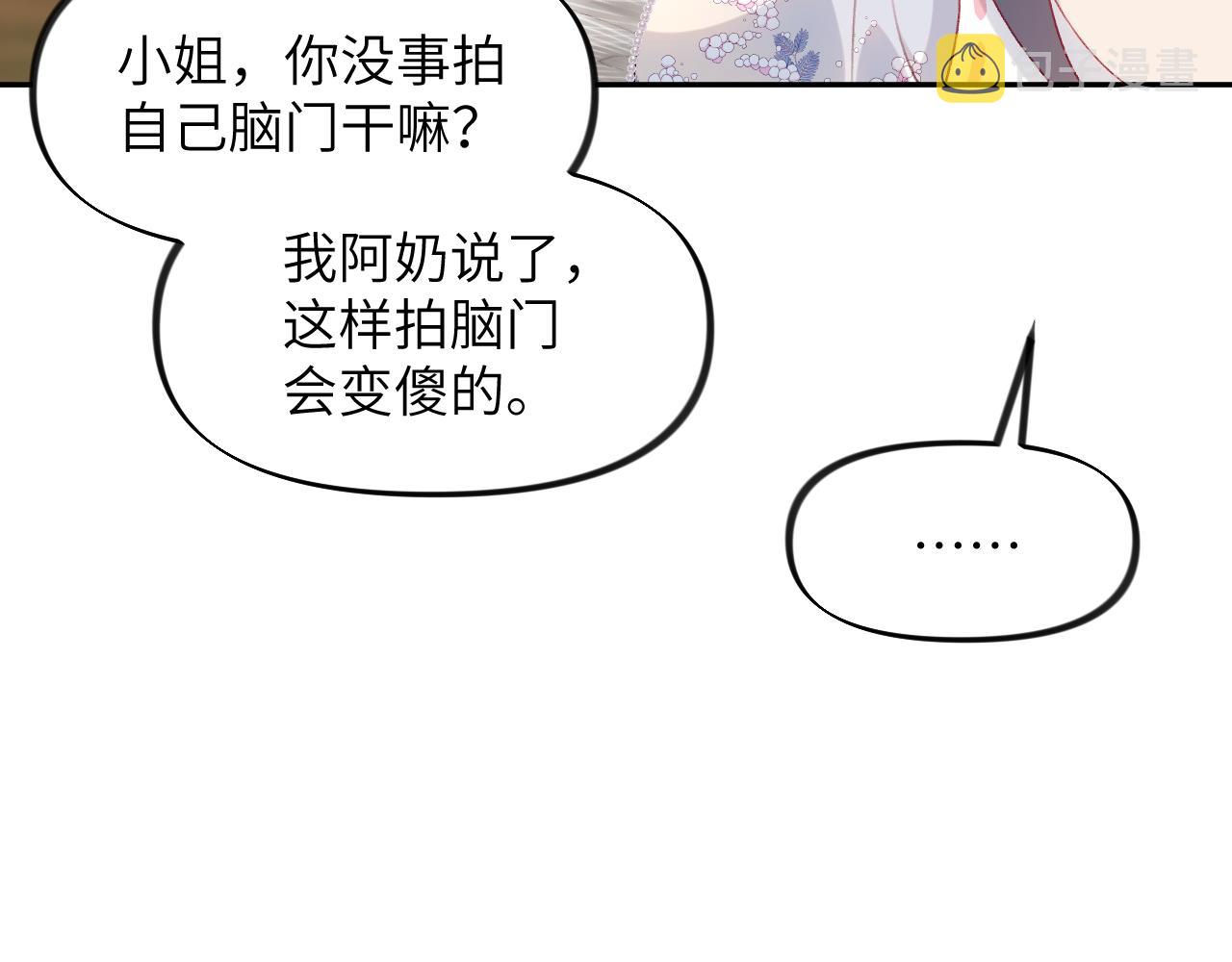 第74话 只需爱我一个69