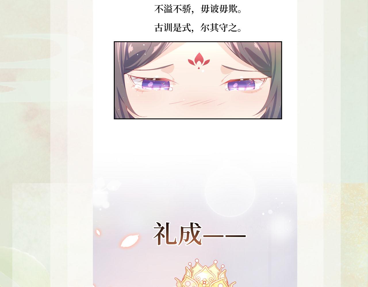 第83话 这辈子掉进你坑里88