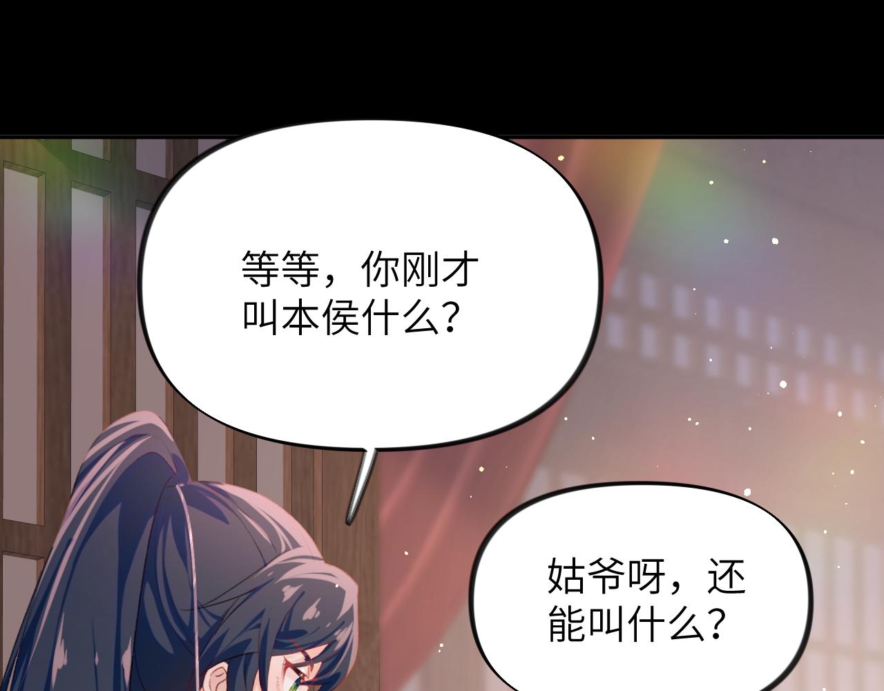 第93话甜蜜温存32