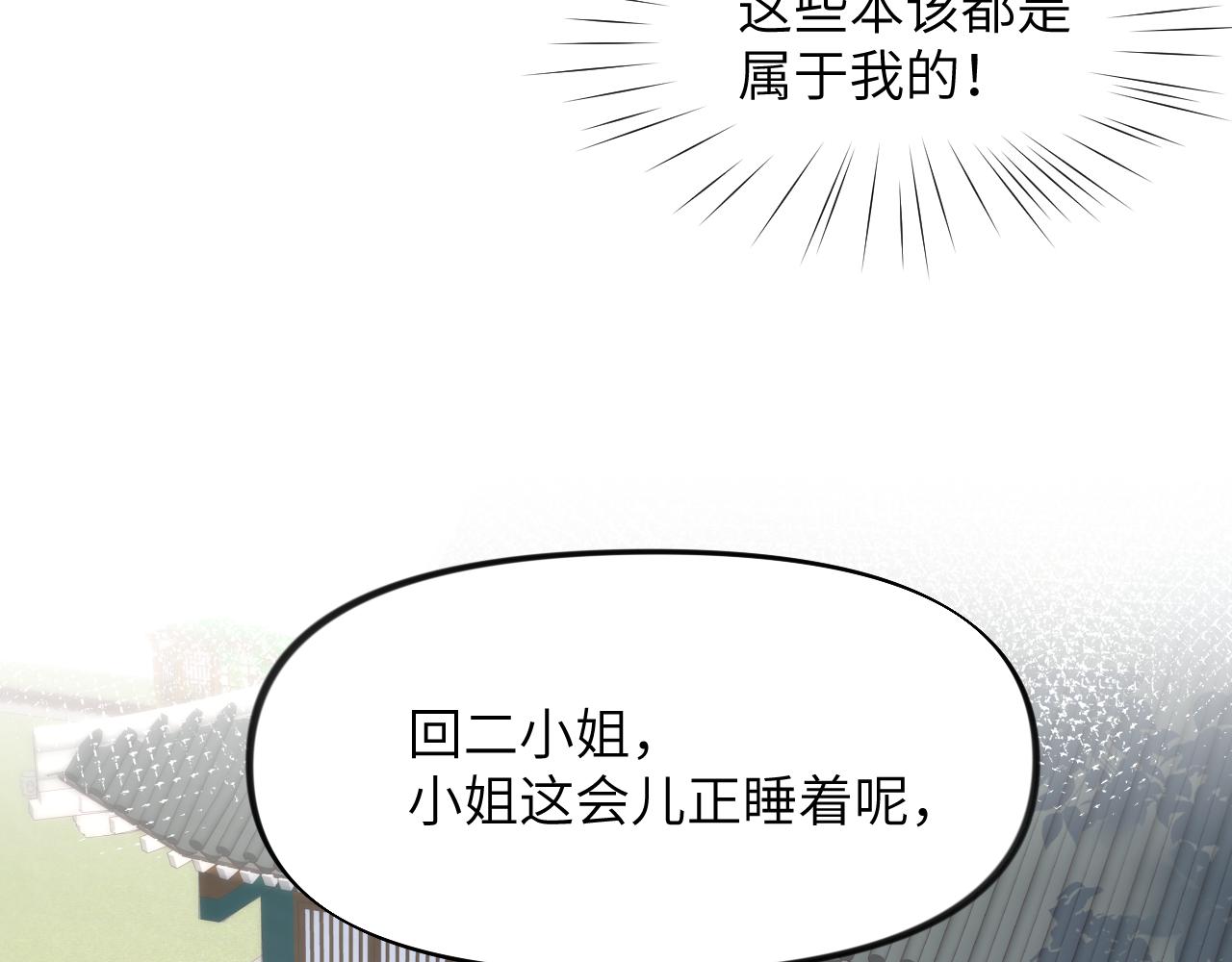 第46话 塑料姐妹针锋相对51