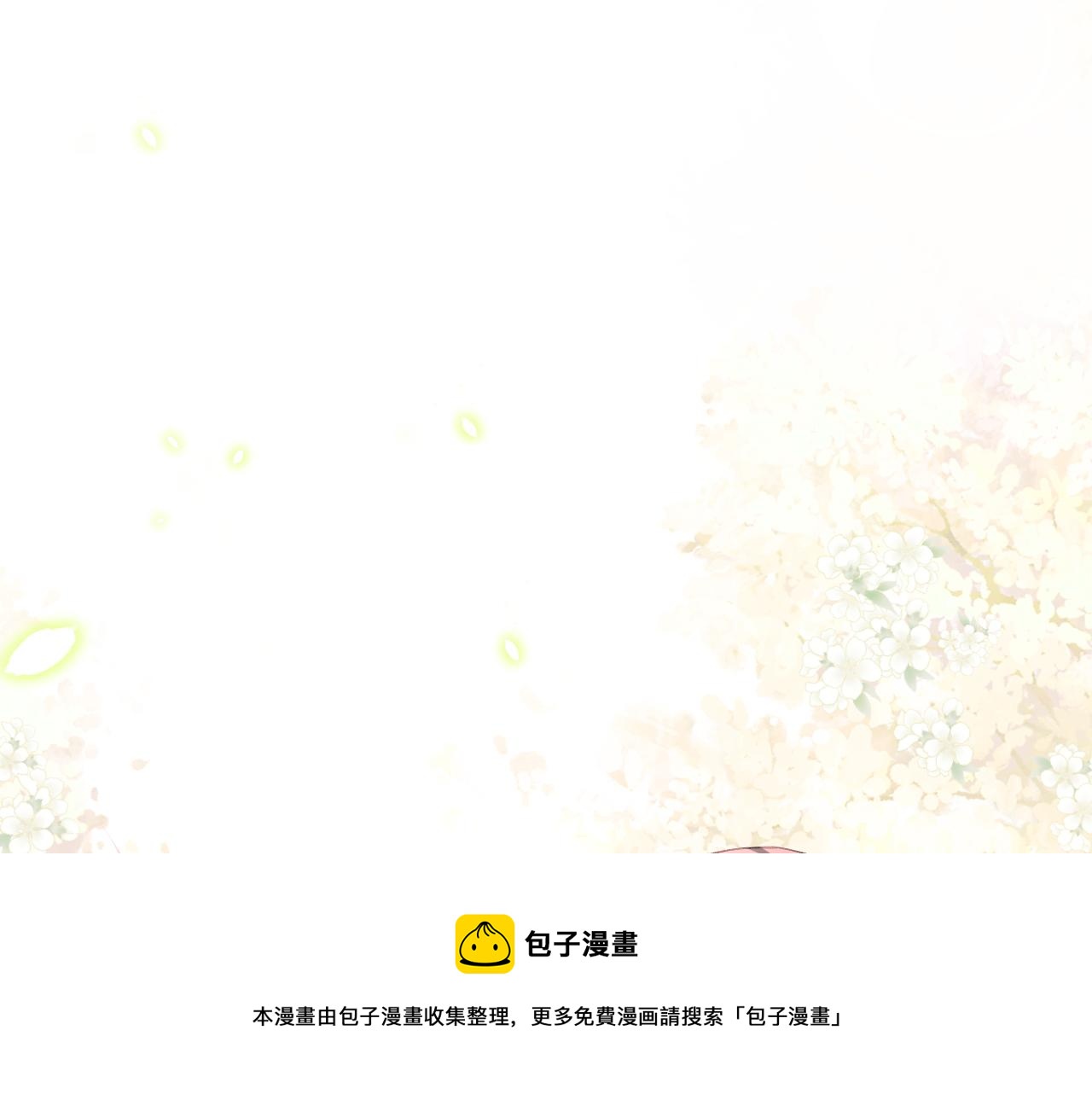 第53话 感受你的吻80