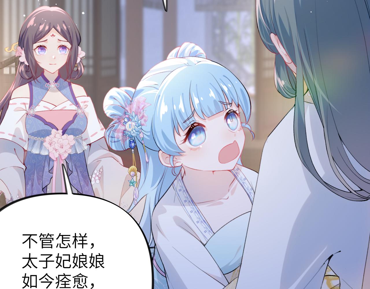 第70话 蛊虫危机43