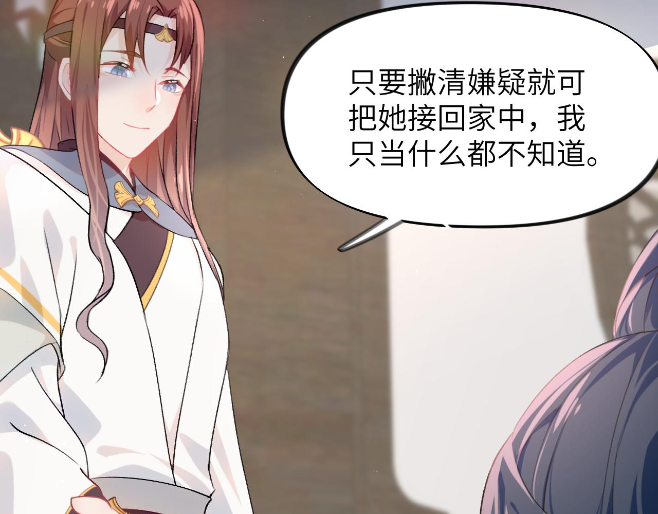 第36话 襄儿的亲亲59