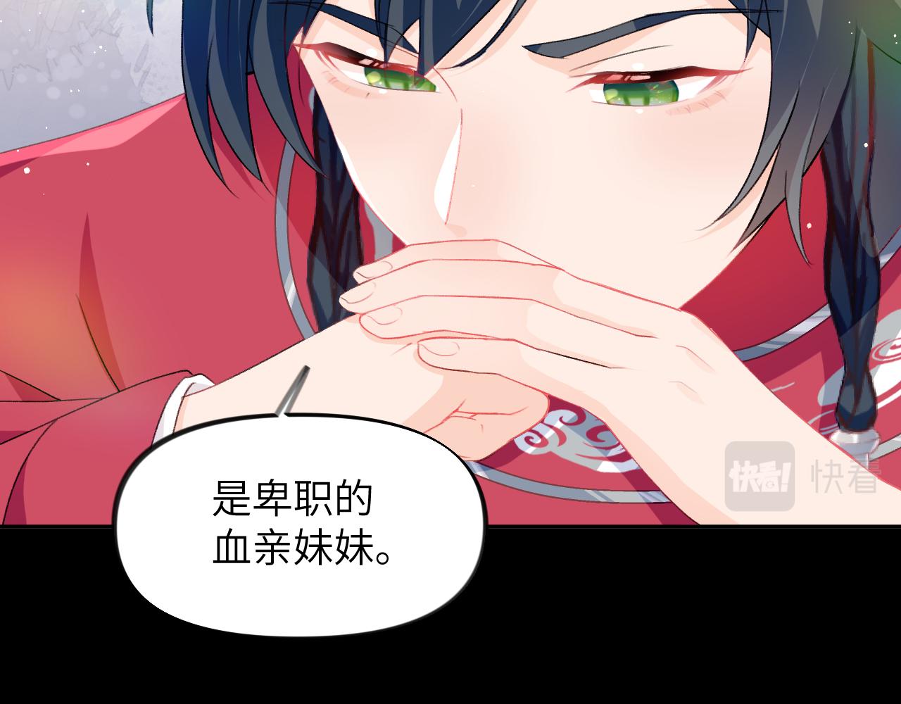 第36话 襄儿的亲亲57