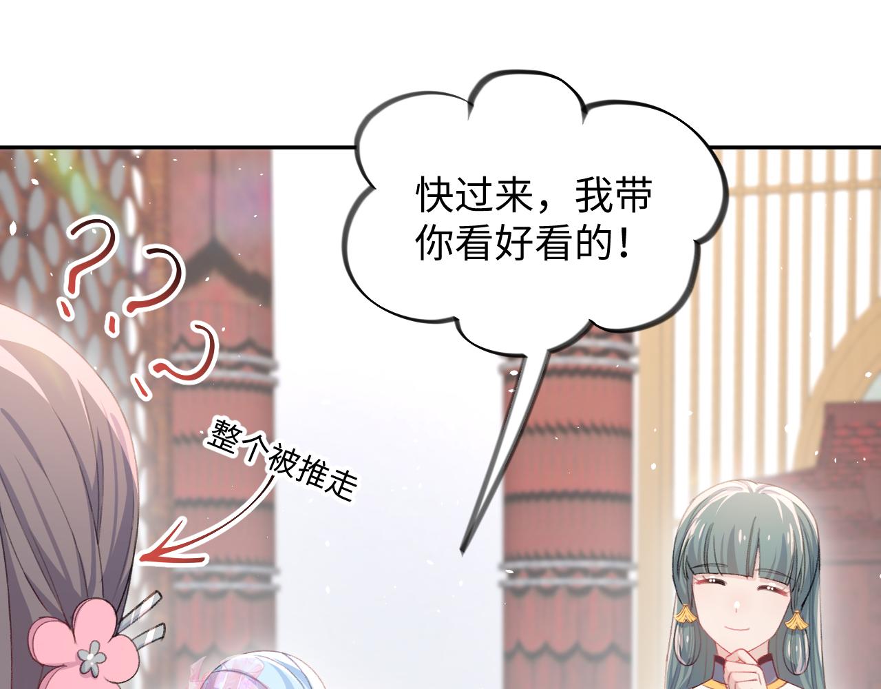 第29话 哥哥的占有欲81