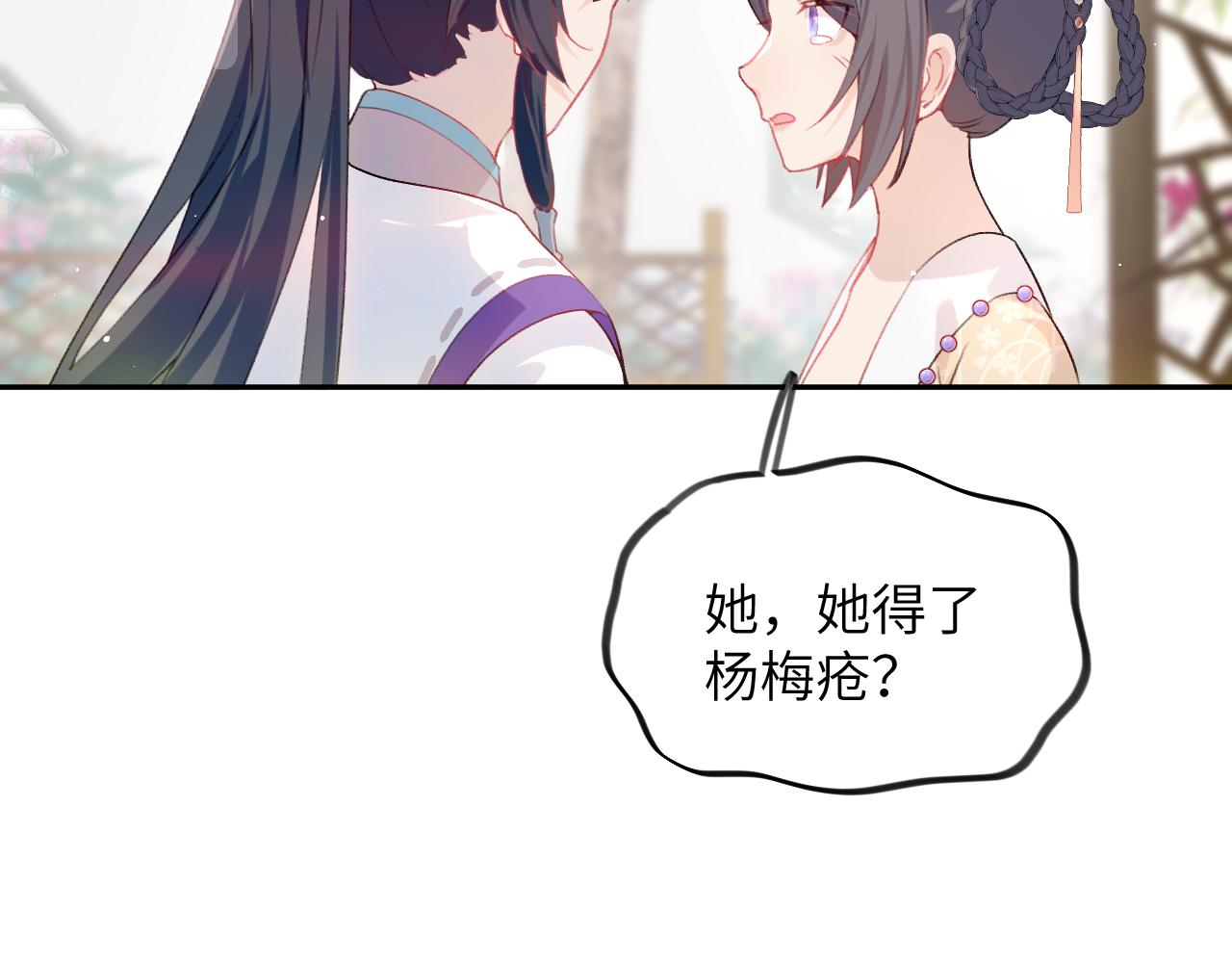 第82话 虞品言的深情独白70