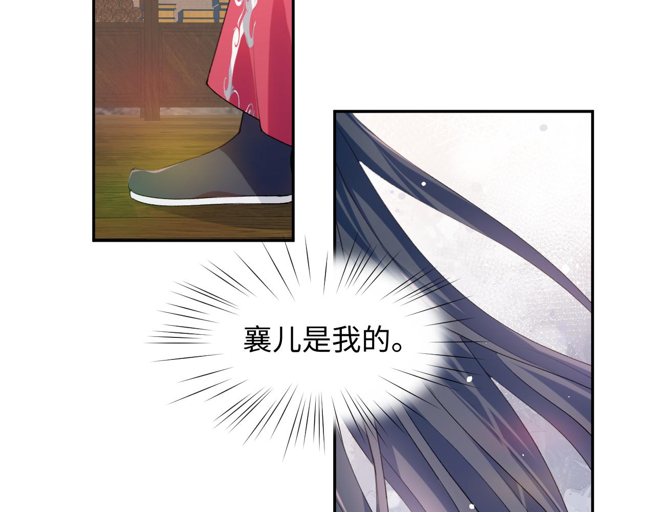 第33话 真嫡女出现？！85