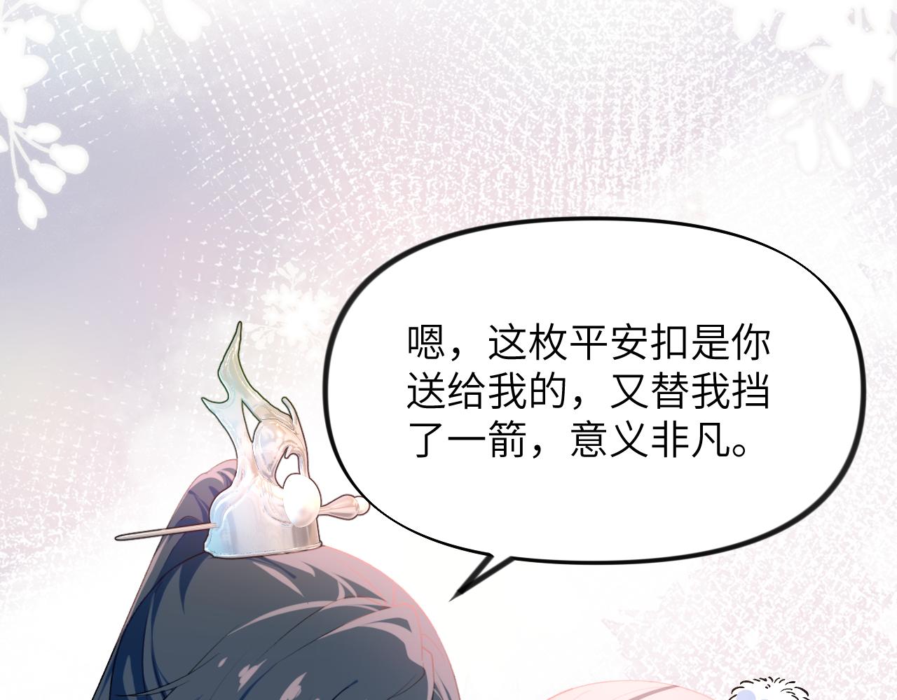 第89话 互戴信物36