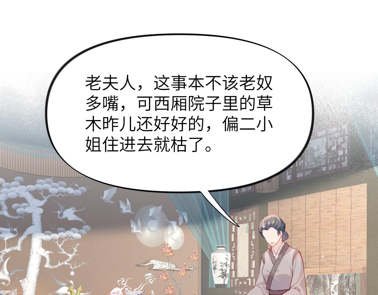 第89话 互戴信物76