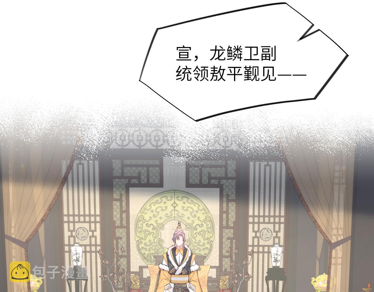 第109话 “逆谋”54